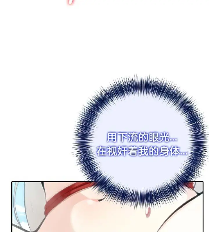 漫画《被召唤到异世界，然后成为半龙骑士长》第41话第112张图