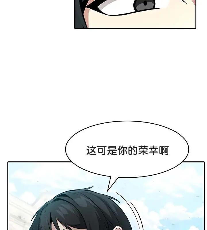 漫画《被召唤到异世界，然后成为半龙骑士长》第41话第118张图