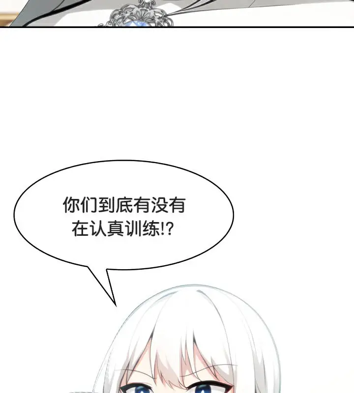 漫画《被召唤到异世界，然后成为半龙骑士长》第41话第12张图