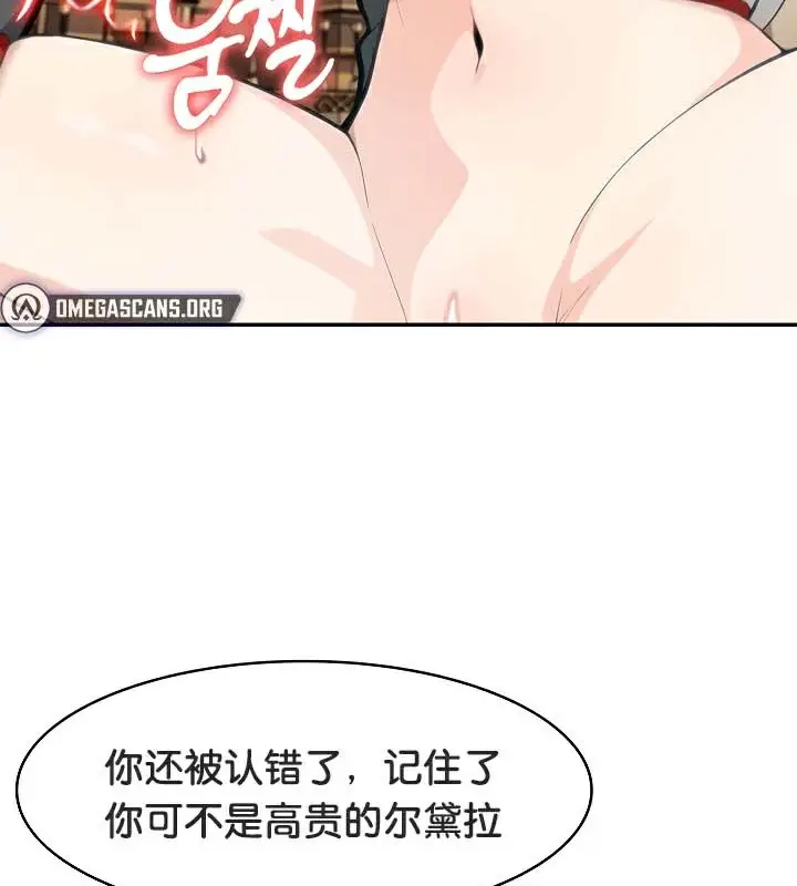 漫画《被召唤到异世界，然后成为半龙骑士长》第41话第128张图