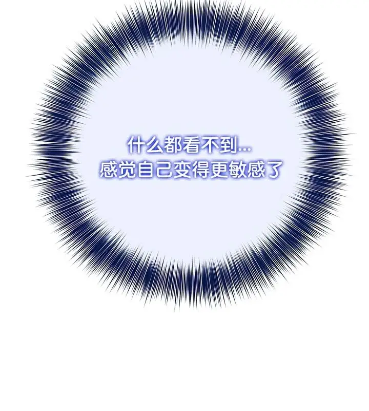 漫画《被召唤到异世界，然后成为半龙骑士长》第41话第131张图
