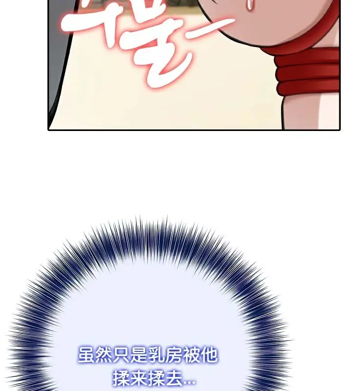 漫画《被召唤到异世界，然后成为半龙骑士长》第41话第133张图