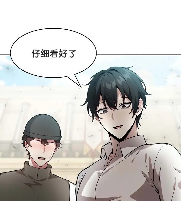 漫画《被召唤到异世界，然后成为半龙骑士长》第41话第141张图