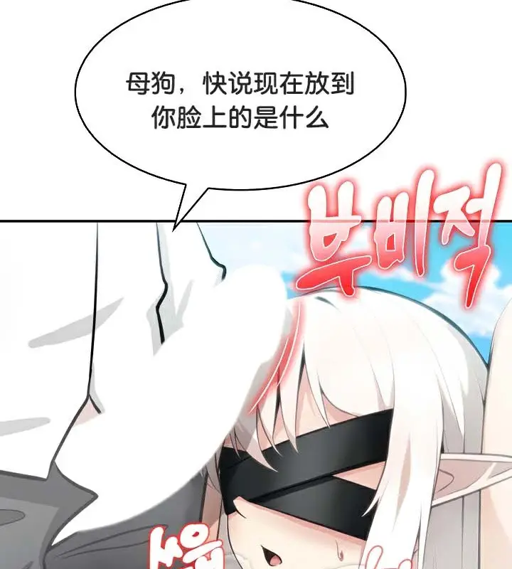 漫画《被召唤到异世界，然后成为半龙骑士长》第41话第146张图
