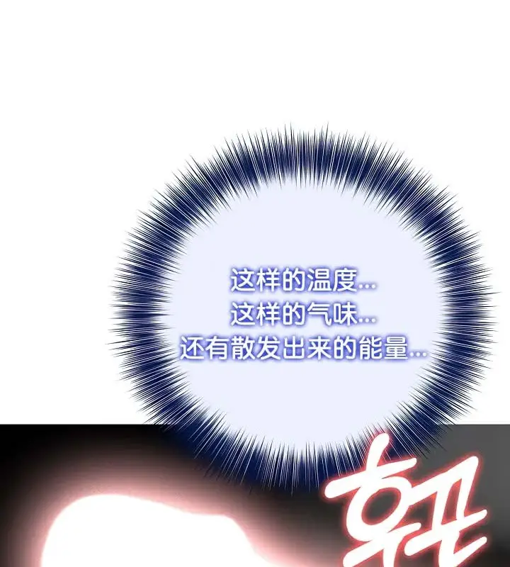 漫画《被召唤到异世界，然后成为半龙骑士长》第41话第148张图
