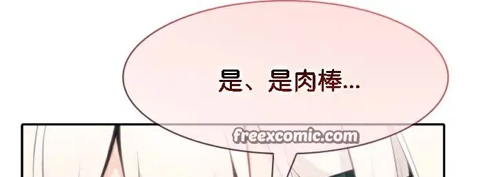 漫画《被召唤到异世界，然后成为半龙骑士长》第41话第150张图