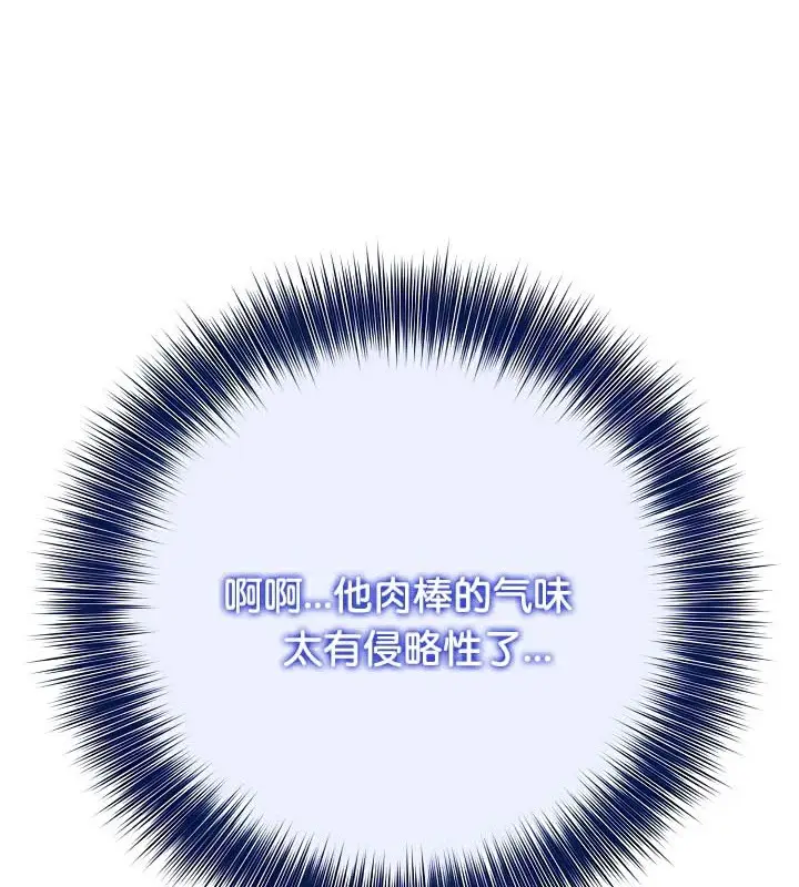 漫画《被召唤到异世界，然后成为半龙骑士长》第41话第152张图