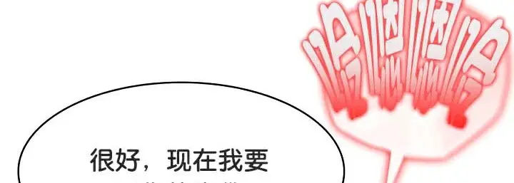 漫画《被召唤到异世界，然后成为半龙骑士长》第41话第155张图