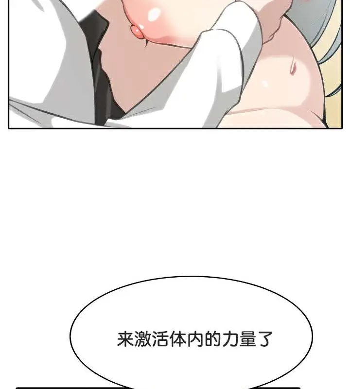 漫画《被召唤到异世界，然后成为半龙骑士长》第41话第157张图