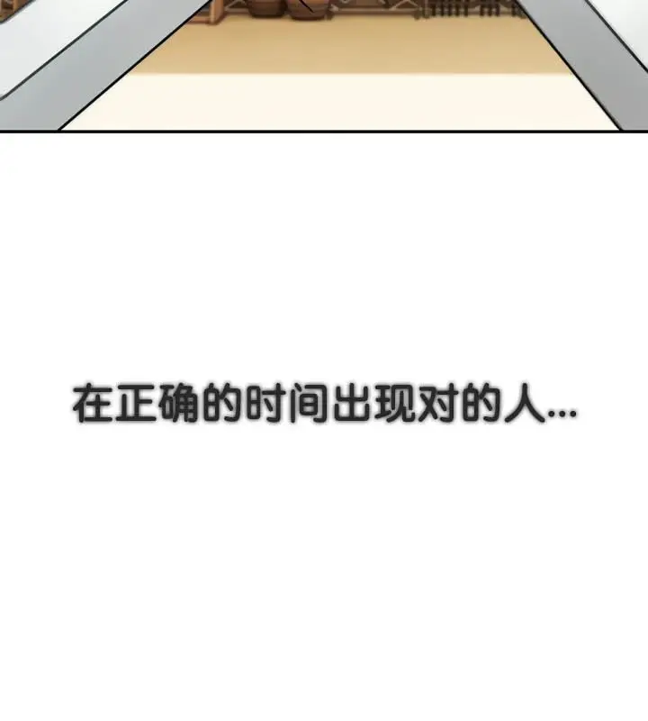 漫画《被召唤到异世界，然后成为半龙骑士长》第41话第2张图