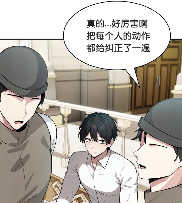 漫画《被召唤到异世界，然后成为半龙骑士长》第41话第21张图