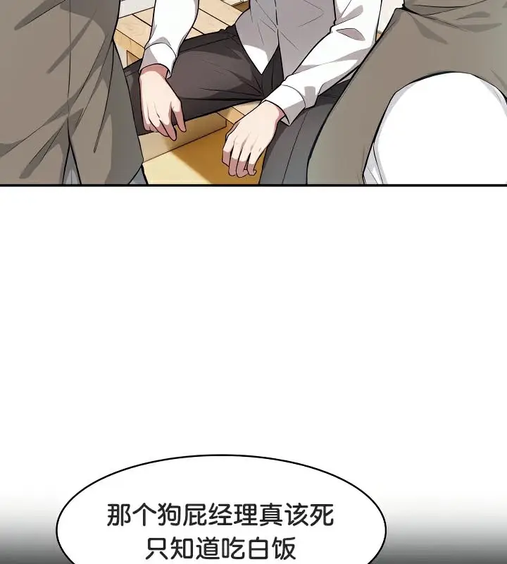 漫画《被召唤到异世界，然后成为半龙骑士长》第41话第22张图