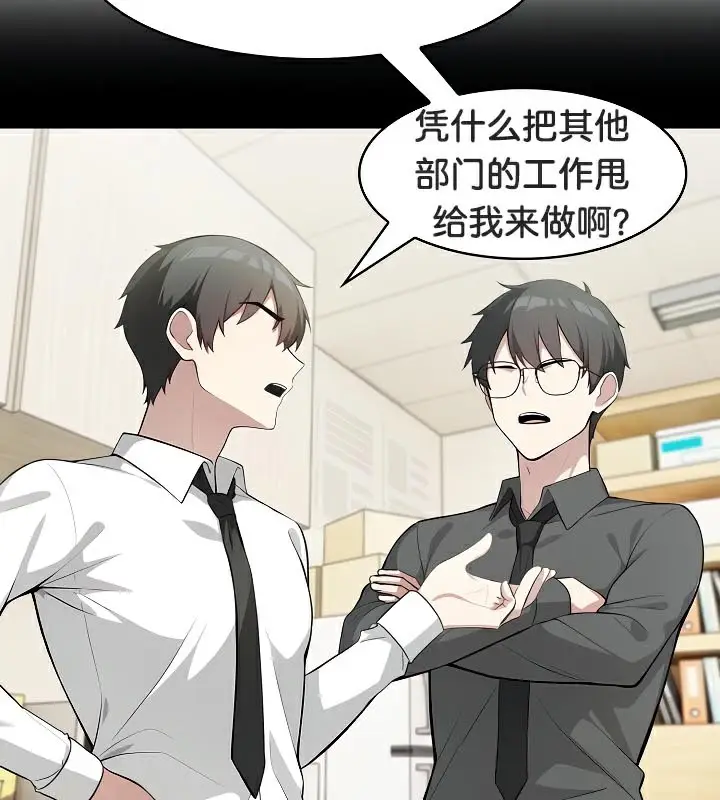 漫画《被召唤到异世界，然后成为半龙骑士长》第41话第23张图
