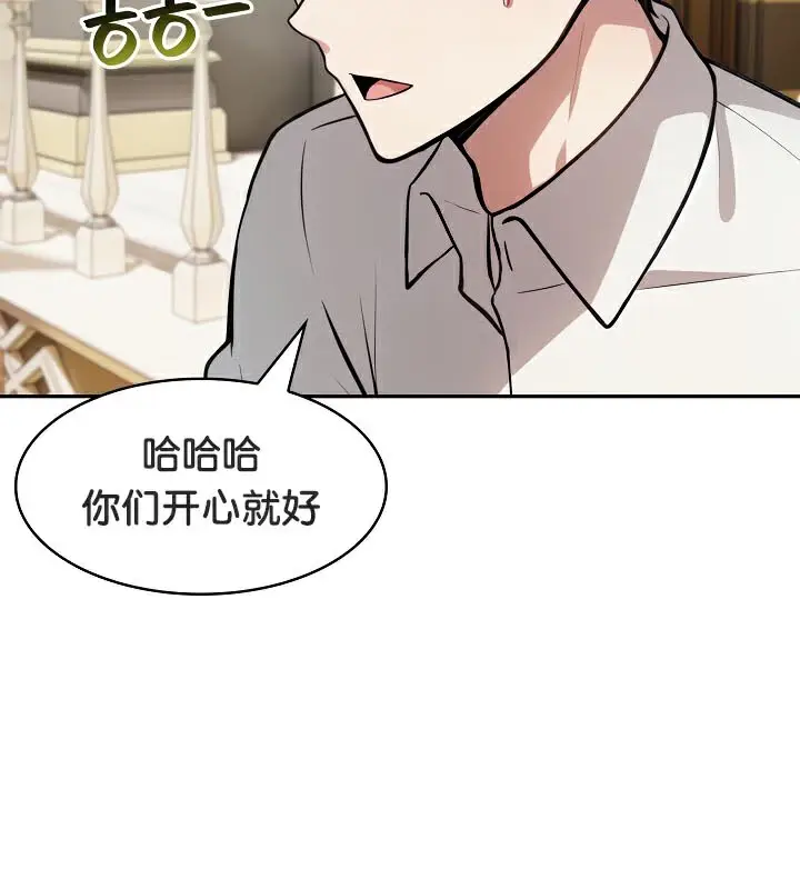 漫画《被召唤到异世界，然后成为半龙骑士长》第41话第27张图