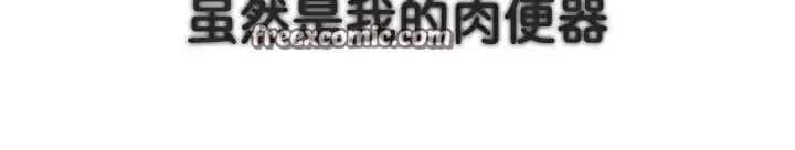 漫画《被召唤到异世界，然后成为半龙骑士长》第41话第30张图