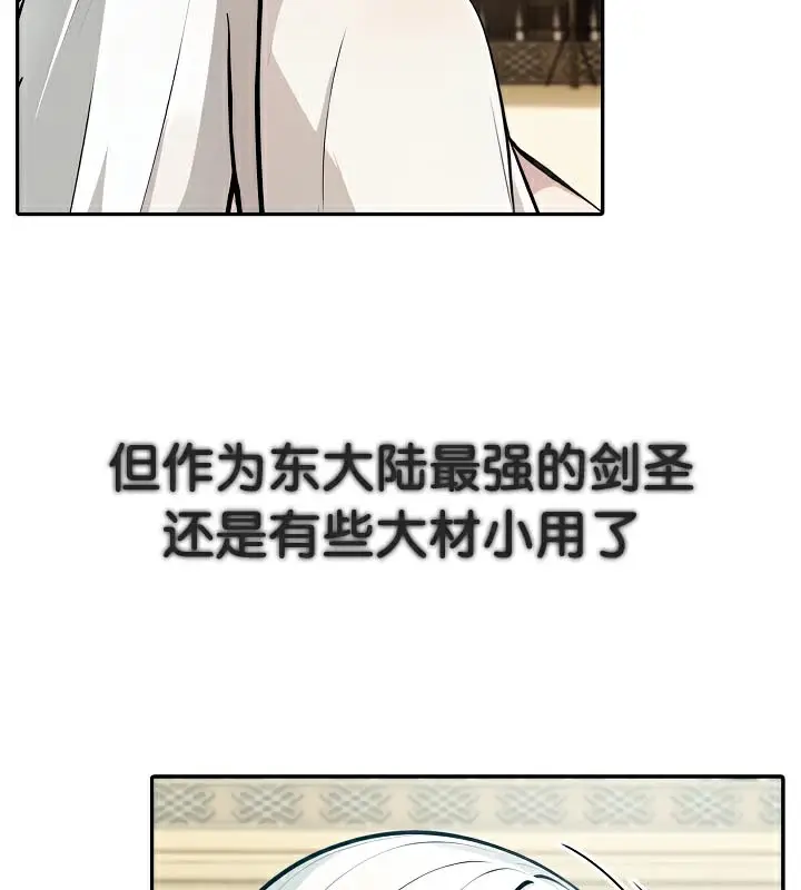 漫画《被召唤到异世界，然后成为半龙骑士长》第41话第32张图