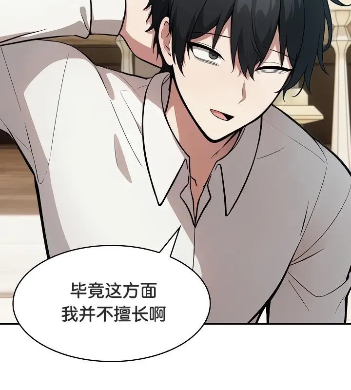 漫画《被召唤到异世界，然后成为半龙骑士长》第41话第36张图