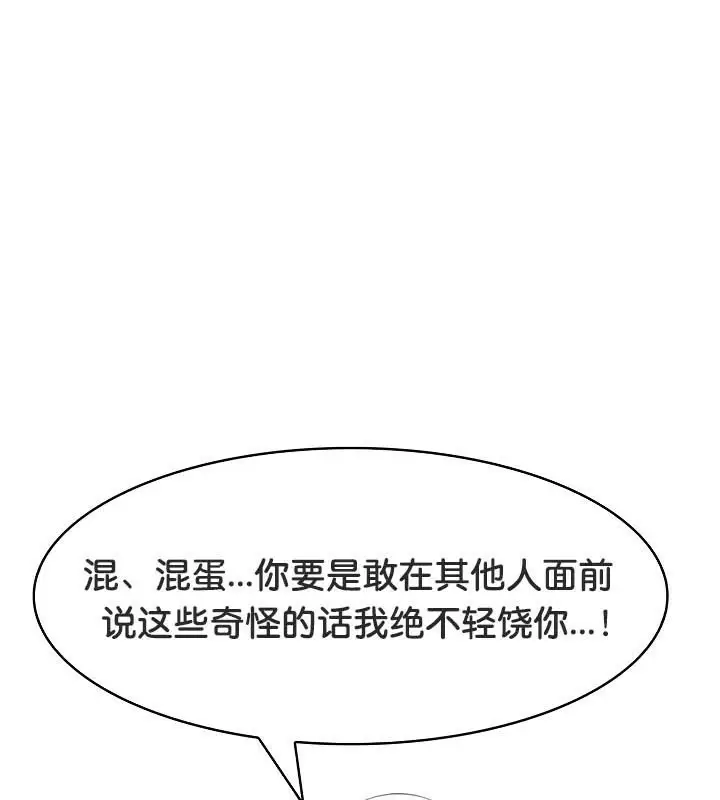 漫画《被召唤到异世界，然后成为半龙骑士长》第41话第44张图