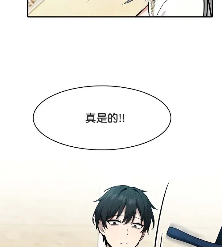 漫画《被召唤到异世界，然后成为半龙骑士长》第41话第51张图