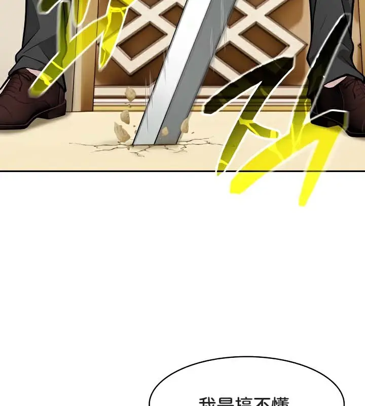 漫画《被召唤到异世界，然后成为半龙骑士长》第41话第53张图