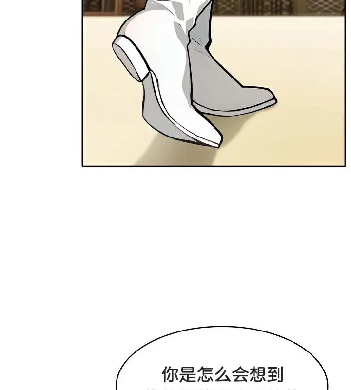 漫画《被召唤到异世界，然后成为半龙骑士长》第41话第57张图