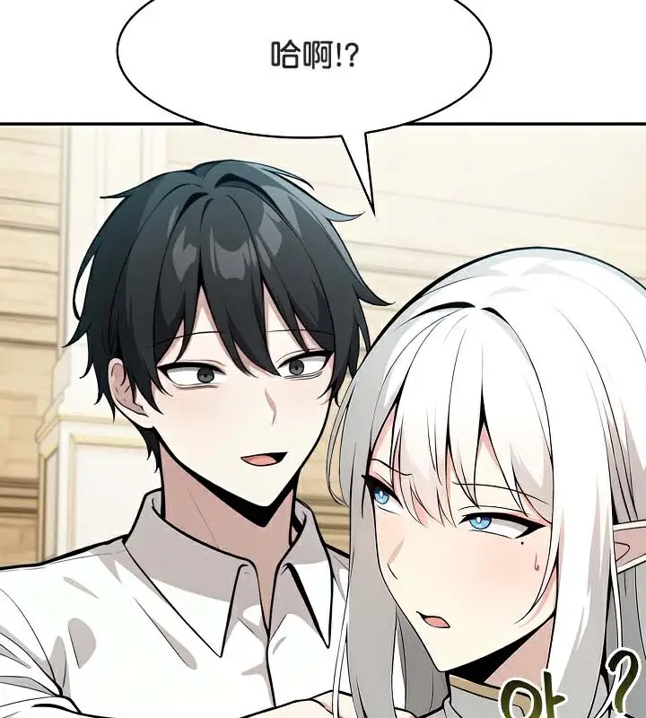 漫画《被召唤到异世界，然后成为半龙骑士长》第41话第63张图