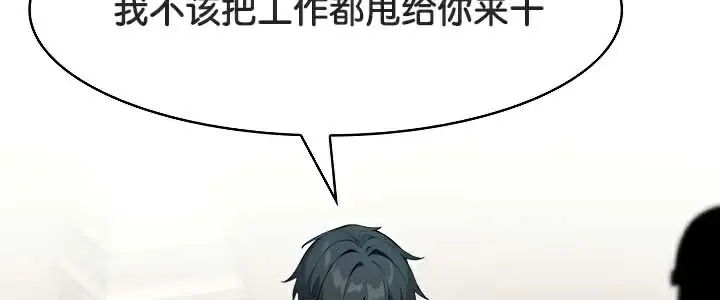 漫画《被召唤到异世界，然后成为半龙骑士长》第41话第65张图
