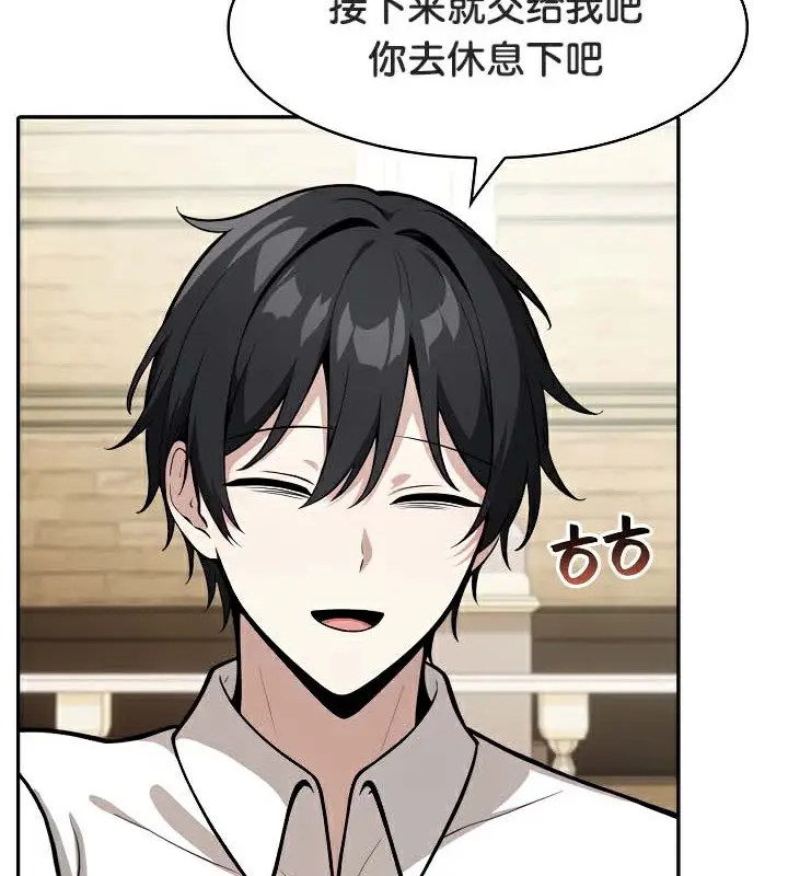 漫画《被召唤到异世界，然后成为半龙骑士长》第41话第68张图