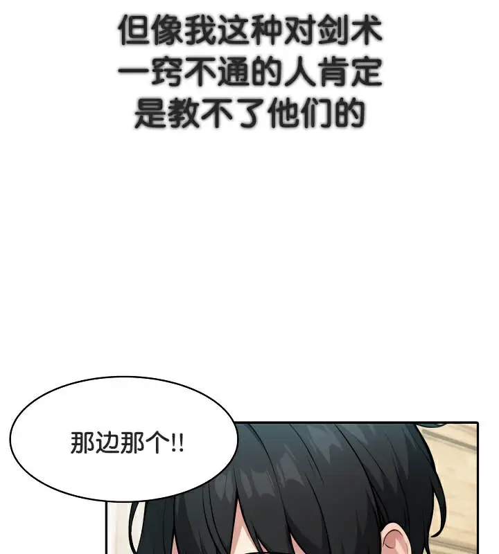 漫画《被召唤到异世界，然后成为半龙骑士长》第41话第8张图