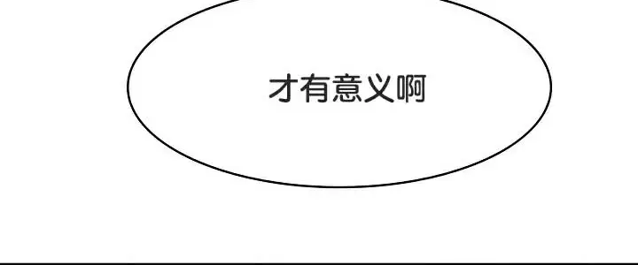 漫画《被召唤到异世界，然后成为半龙骑士长》第41话第80张图