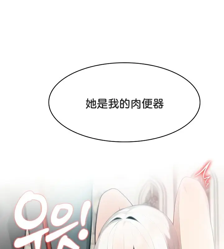 漫画《被召唤到异世界，然后成为半龙骑士长》第41话第84张图