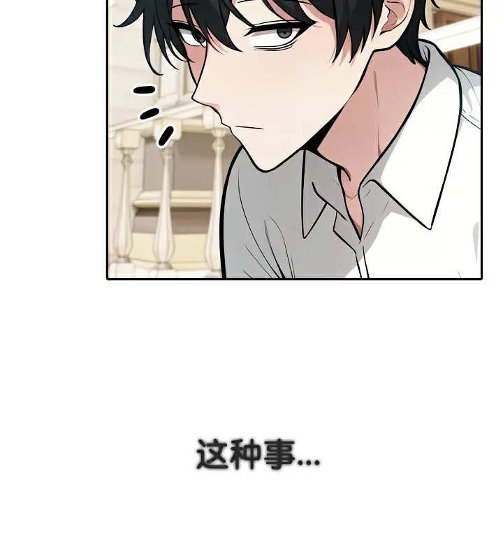 漫画《被召唤到异世界，然后成为半龙骑士长》第41话第9张图