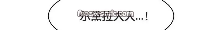 漫画《被召唤到异世界，然后成为半龙骑士长》第41话第90张图