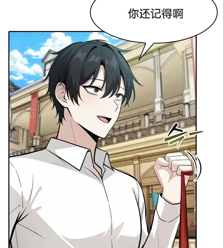 漫画《被召唤到异世界，然后成为半龙骑士长》第41话第96张图