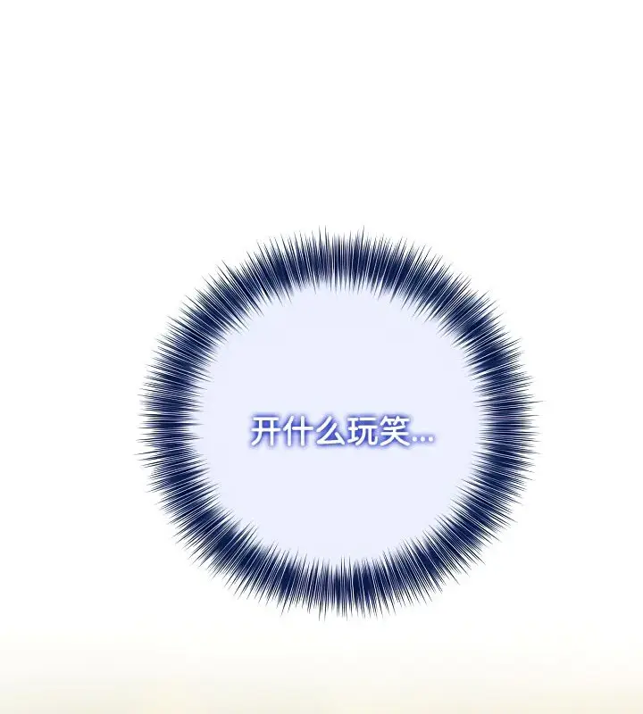 漫画《被召唤到异世界，然后成为半龙骑士长》第41话第99张图