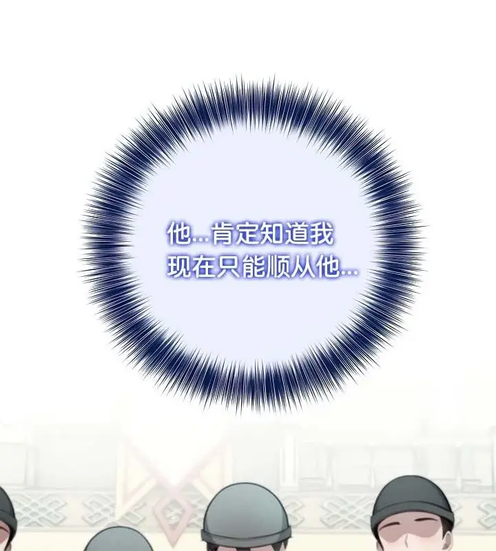 漫画《被召唤到异世界，然后成为半龙骑士长》第42话第106张图
