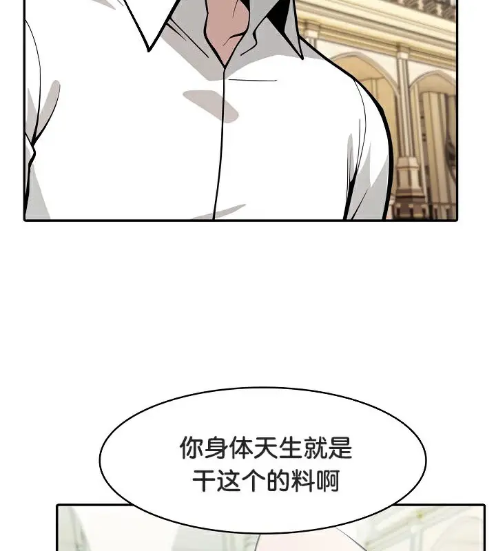 漫画《被召唤到异世界，然后成为半龙骑士长》第42话第11张图