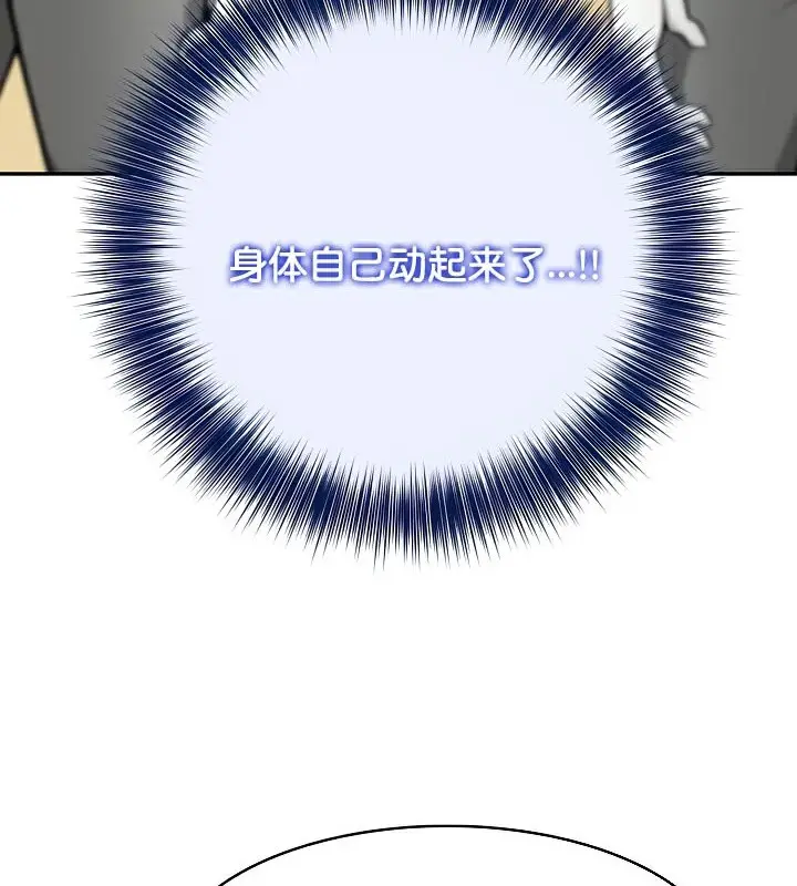 漫画《被召唤到异世界，然后成为半龙骑士长》第42话第125张图