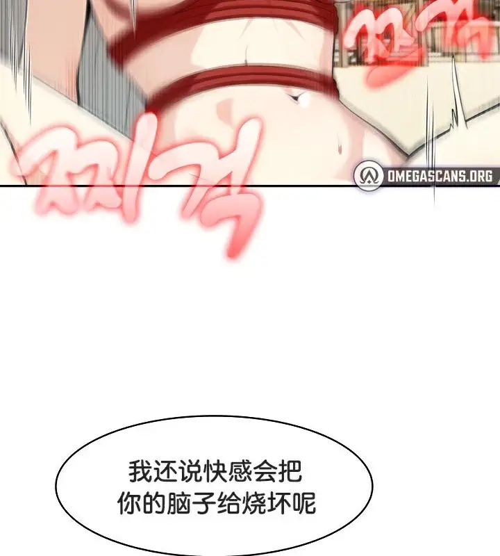 漫画《被召唤到异世界，然后成为半龙骑士长》第42话第127张图