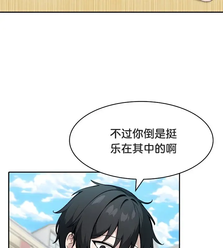 漫画《被召唤到异世界，然后成为半龙骑士长》第42话第129张图