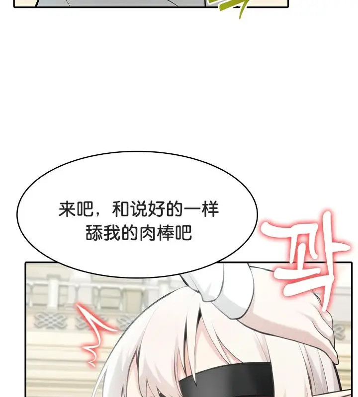 漫画《被召唤到异世界，然后成为半龙骑士长》第42话第131张图