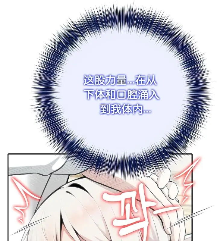 漫画《被召唤到异世界，然后成为半龙骑士长》第42话第137张图