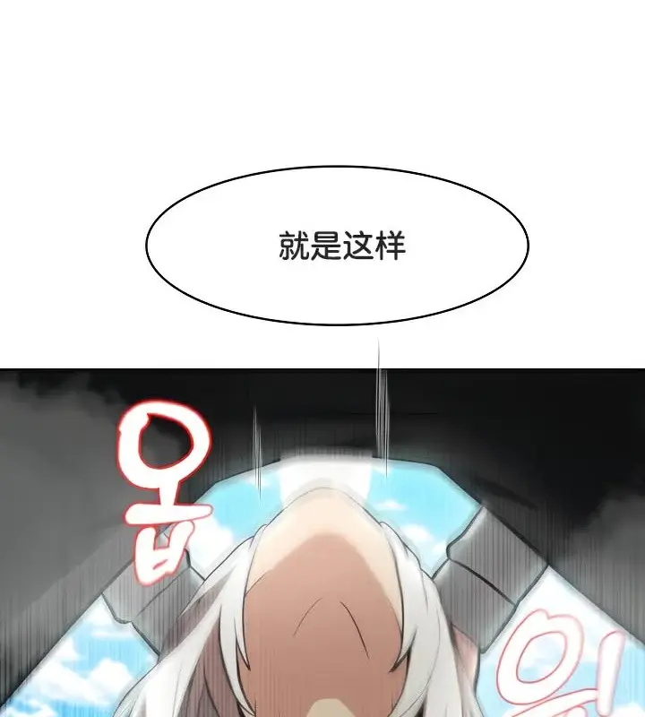 漫画《被召唤到异世界，然后成为半龙骑士长》第42话第144张图