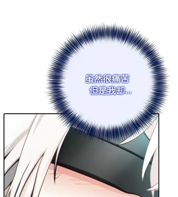 漫画《被召唤到异世界，然后成为半龙骑士长》第42话第147张图