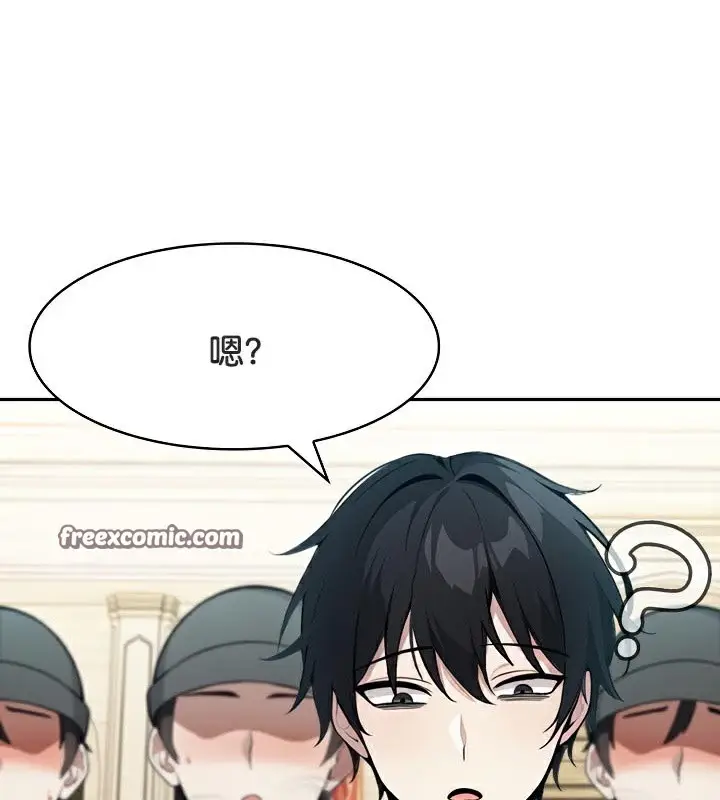 漫画《被召唤到异世界，然后成为半龙骑士长》第42话第154张图