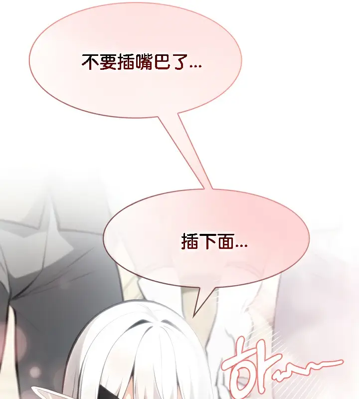 漫画《被召唤到异世界，然后成为半龙骑士长》第42话第157张图