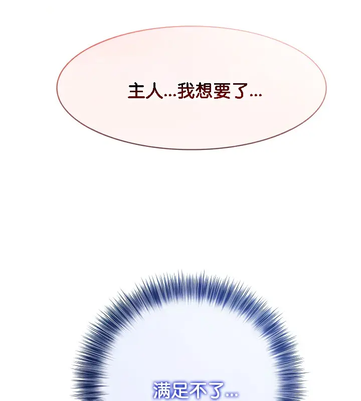 漫画《被召唤到异世界，然后成为半龙骑士长》第42话第160张图