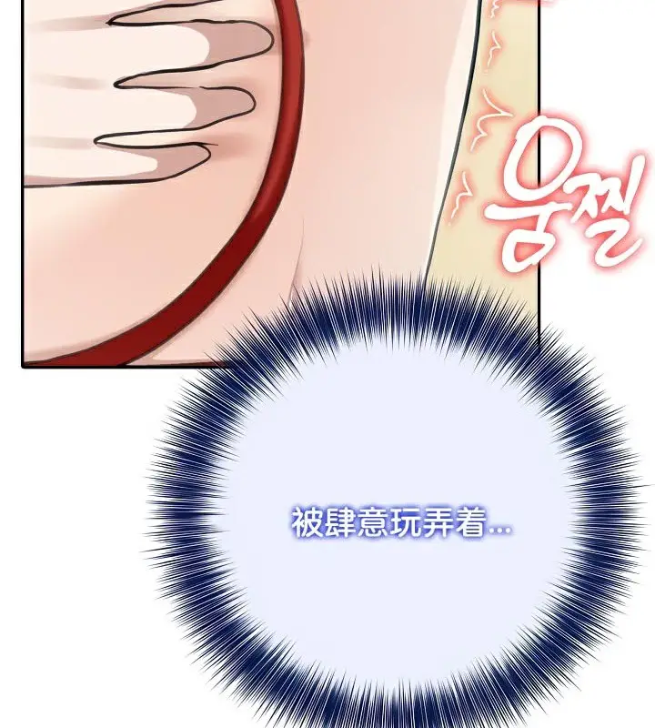 漫画《被召唤到异世界，然后成为半龙骑士长》第42话第17张图