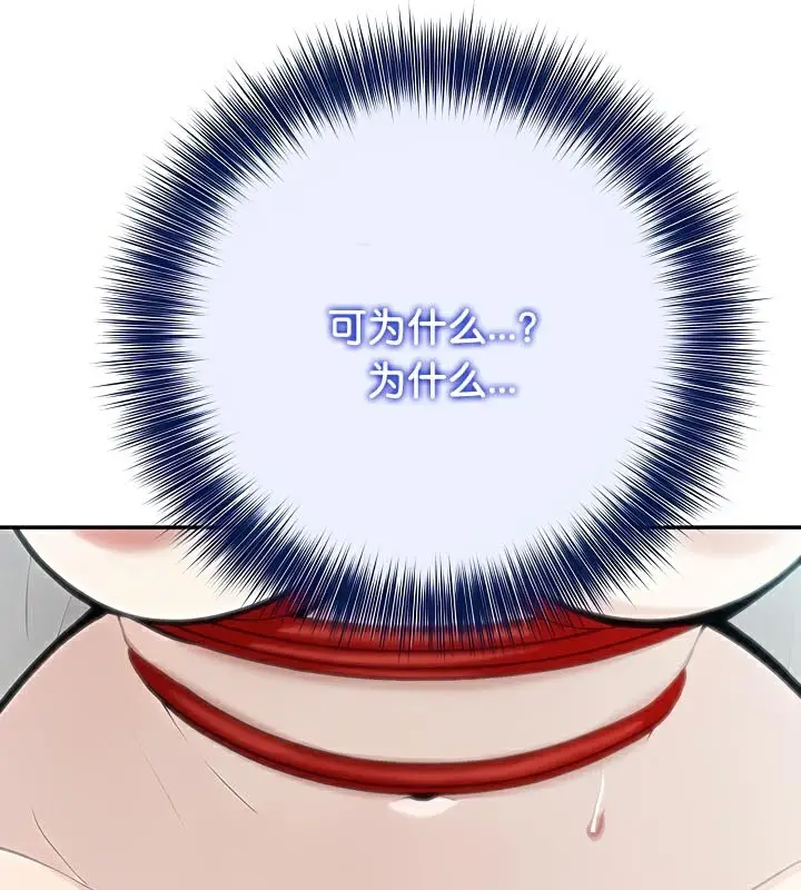 漫画《被召唤到异世界，然后成为半龙骑士长》第42话第21张图