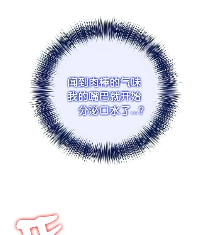 漫画《被召唤到异世界，然后成为半龙骑士长》第42话第24张图